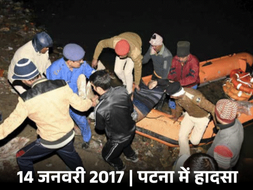 2017 के हादसे से सीखते तो न डूबती नाव:पतंग उत्सव में 24 मरे, जांच रिपोर्ट आई, नहीं लिया सबक, राघोपुर में हो गया हादसा