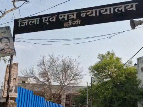 झांसी में महिला की हत्या में आरोपी को उम्रकैद:8 साल पहले साथ चलने से इनकार करने पर गंडासे मारे थे, 15 हजार जुर्माना