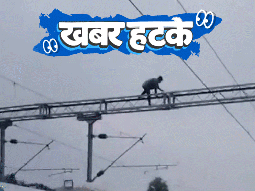खबर हटके- मां के लिए रोज 50km दौड़:1750 साल पुरानी कब्र में परलोक का टिकट; पत्नी से झगड़ बिजली के तार पर चढ़ा