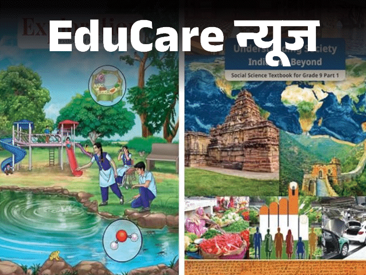NCERT की 9वीं की किताब से रूसी, फ्रांसीसी क्रांति गायब:7वीं सदी का भारत, रानी अब्‍बक्‍का जुड़े; जानें नई किताब से क्‍या हटा, क्‍या जुड़ा