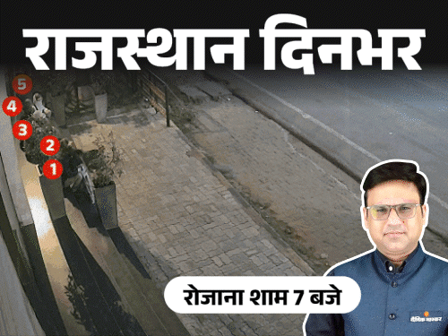 राजस्थान दिनभर, 10 बड़ी खबरें:IAS के 3 लाख लेकर युवक गायब; सेना के जवान को आया हार्टअटैक; कांग्रेस समर्थकों में मारपीट, डोटासरा ने फटकारा