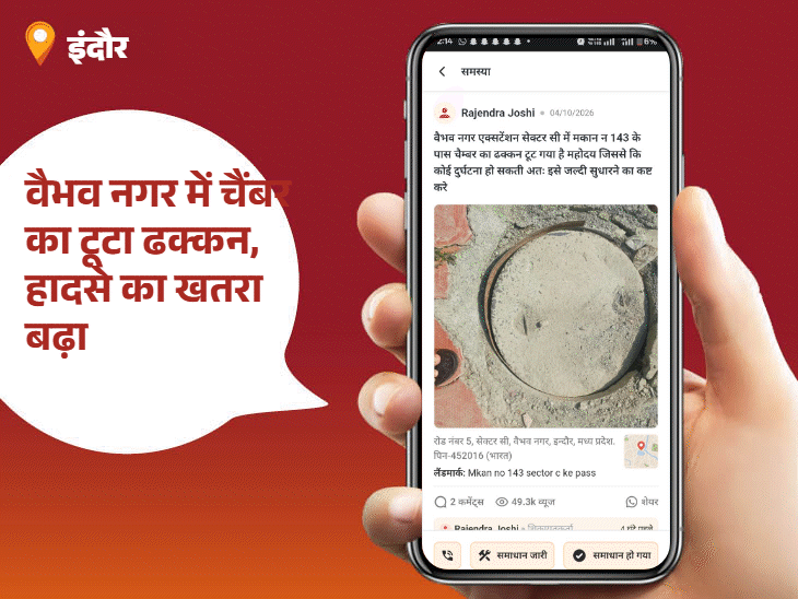 स्ट्रीट लाइट चालू कराई, बिजली बॉक्स भी हुआ दुरुस्त:प्रभारी दरोगा विनित बोयत बने ‘स्टार ऑफिसर’; चैंबर, नाली और कचरे की शिकायतें पहुंची जिम्मेदारों तक