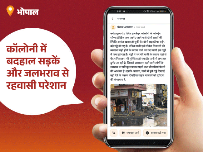 नालियों की सफाई और चैंबर की मरम्मत से मिली राहत:जोन 16 के AHO बने आज के ‘स्टार ऑफिसर’; जलभराव, कचरा और स्ट्रीट लाइट बंद होने की शिकायतें बाकी