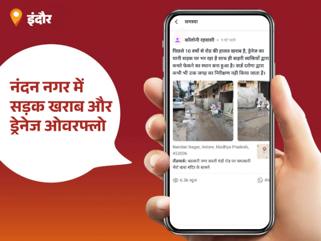 चैंबर की शिकायत उठाने वाले अनिल कुमार बने ‘सिविक हीरो’:केबल की समस्या दूर कराकर पार्षद मनोज कुमार मिश्रा बने ‘पब्लिक स्टार’, आप भी करें समस्या पोस्ट