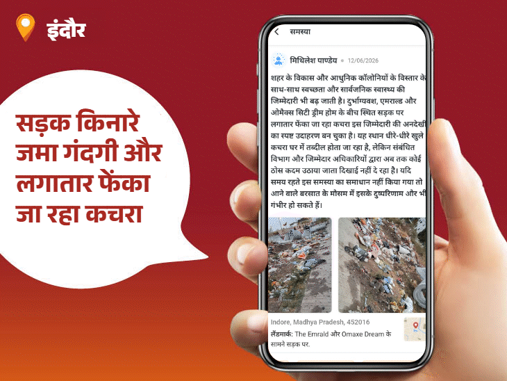 कचरा गाड़ी न आने की समस्या हुई दूर:पार्षद बरखा नितिन मालू बनीं ‘पब्लिक स्टार’; आप भी करें ‘भास्कर समाधान’ पर अपनी समस्याएं पोस्ट