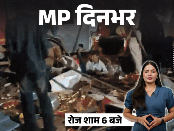 MP दिनभर, 10 बड़ी खबरें:ट्रक ने श्रद्धालुओं को रौंदा, 15 की मौत; आंधी-बारिश से पंडालों के टेंट उड़े;  वनकर्मी ने अफसर को धमकाया