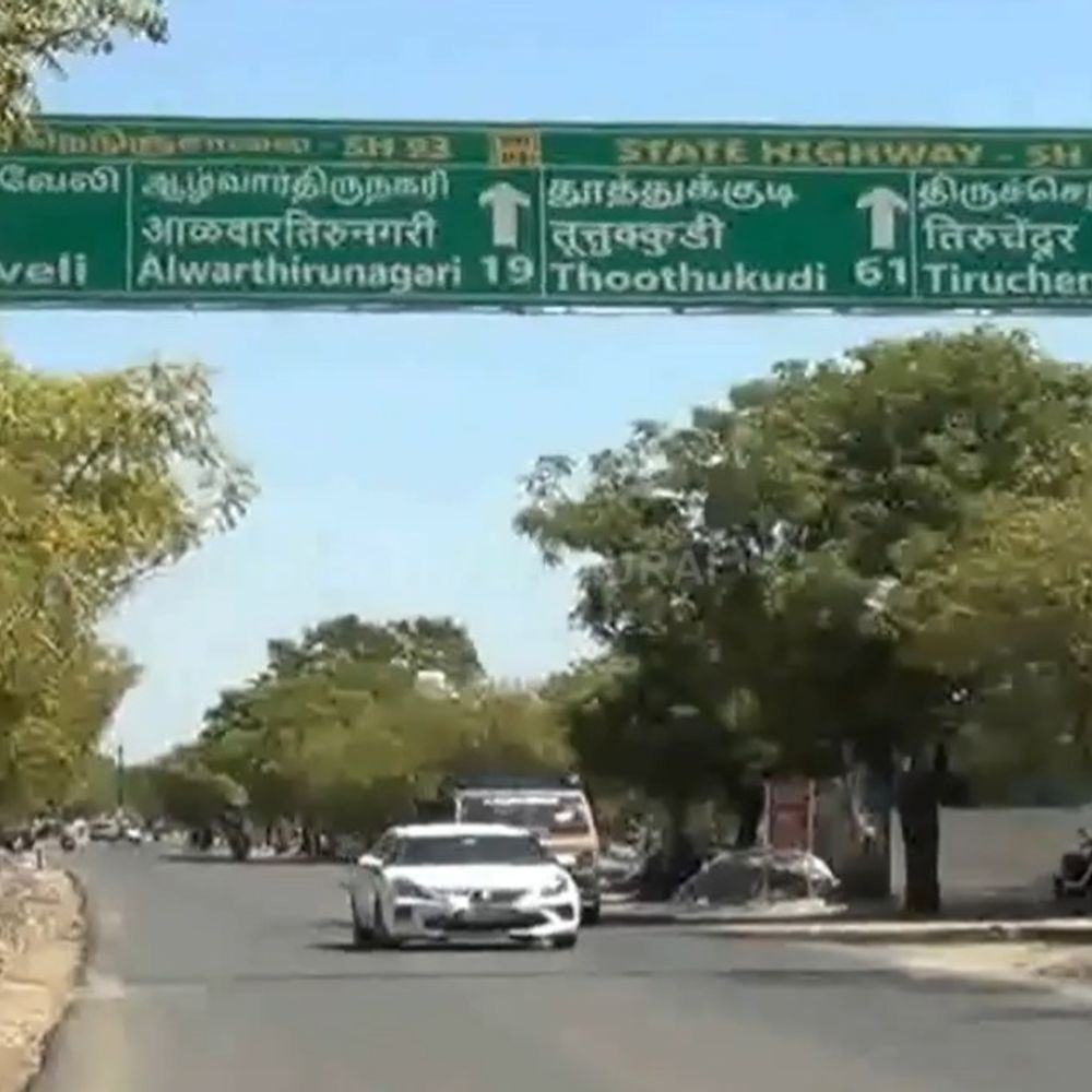 तमिलनाडु: हाईवे बोर्ड पर हिंदी लिखने पर 2 अधिकारी सस्पेंड:सिर्फ तमिल-अंग्रेजी में जगहों के नाम लिखने का नियम; हिंदी शब्द मिटाए गए