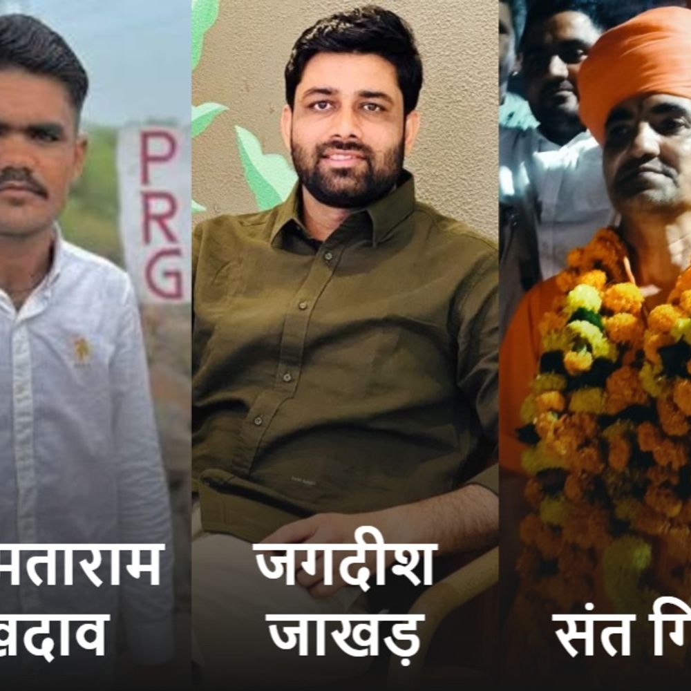 सोशल मीडिया इंफ्लूएंसर के मिलियन फॉलोअर्स, मिले केवल 450 वोट:मठ के महंत और छात्रनेता बने सरपंच; बिलाड़ा के भावी में दोबारा होगी री-पोलिंग