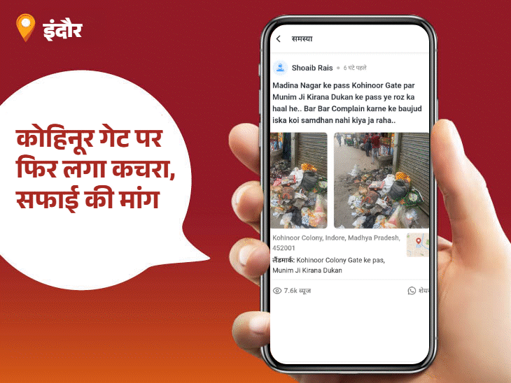 भागीरथपुरा में बैक लाइन की समस्या दूर हुई:समाधान कराकर प्रभारी दरोगा हेमंत विष्णार बने ‘स्टार ऑफिसर’; आप भी पोस्ट करें अपनी समस्या
