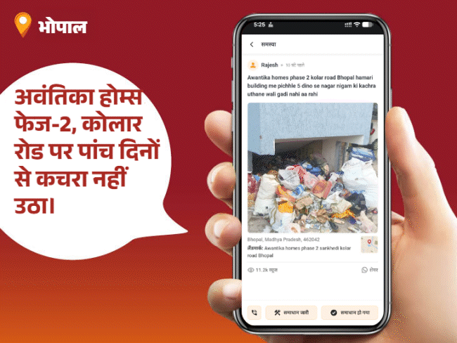 गंदगी और स्ट्रीट लाइट की समस्या का हुआ समाधान:सुपरवाइजर नरेंद्र नील बने आज के ‘स्टार ऑफिसर’; कचरा, नाली और सीवेज की शिकायतें बरकरार
