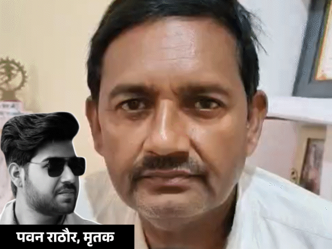 ‘नो एंट्री’ में घुसे ट्रक ने मेरा सब कुछ कुचला:पवन के पिता बोले-‘मकान गिरवी रख उसे डॉक्टर बना रहा था, एक जिद से सब खत्म’