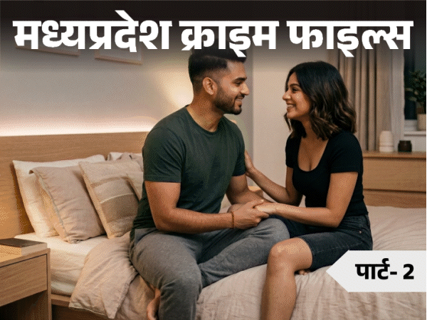 पाकिस्तानी जासूस भोपाल से भेजता था ई-मेल:शादी करके बसना चाहता था, जेल से छूटा तो 14 महीने पाकिस्तान ने नागरिक नहीं माना