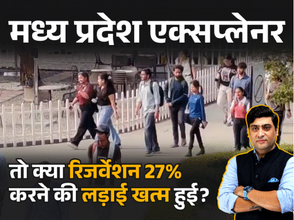 OBC आरक्षण पर फैसला, 13% होल्ड पदों का क्या होगा:क्या पहले से नियुक्त उम्मीदवारों की नौकरी जाएगी; नई भर्तियों पर कितना असर?
