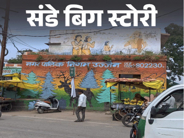 उज्जैन के सिद्धवद घाट का पानी आचमन लायक ही नहीं:प्रदूषण बोर्ड की रिपोर्ट में खुलासा, श्राद्धपक्ष में देशभर से आते हैं श्रद्धालु