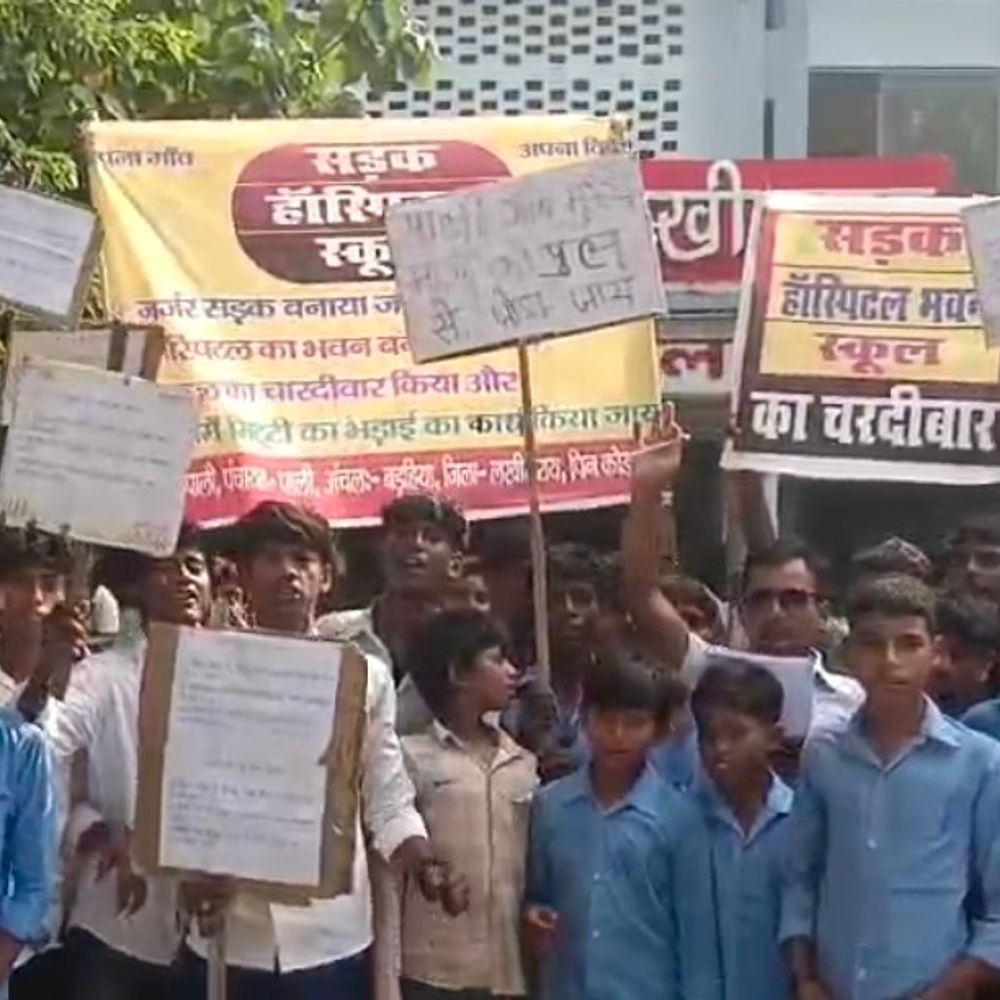 लखीसराय- सड़क-अस्पताल और स्कूल की मांग पर उतरे ग्रामीण-छात्र:जर्जर सड़क बनवाने और स्कूल में मिट्टी भरवाने की मांग, DM को सौंपा ज्ञापन
