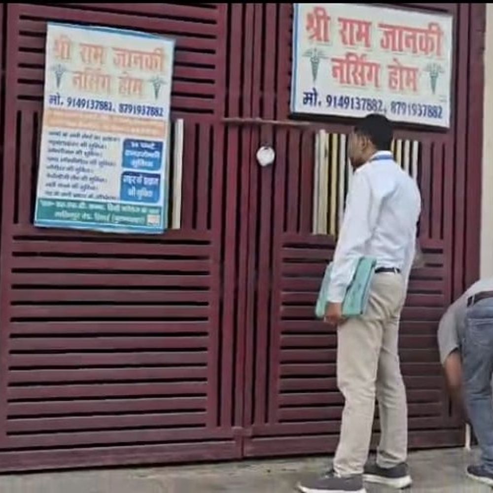 सील तोड़कर दोबारा खोल दिया अस्पताल:जांच के कुछ घंटे बाद ही हॉस्पिटल खुला, CMO ने पहुंचकर फिर लगवाया ताला