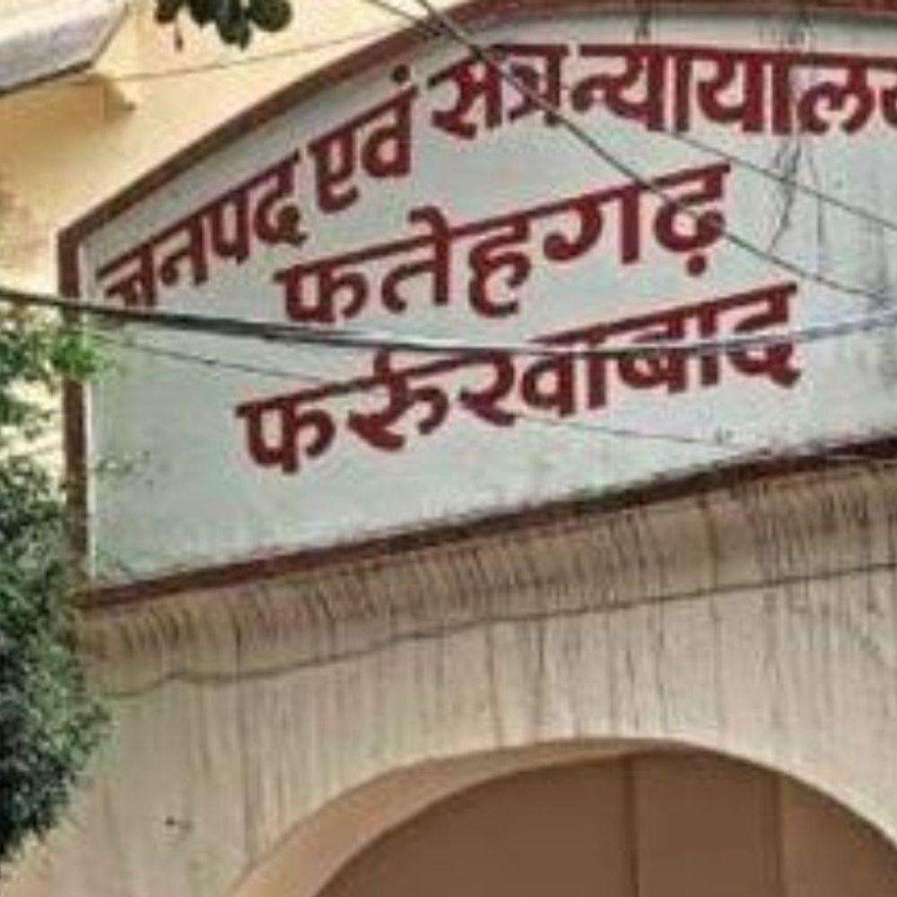 बच्ची से दरिंदगी करने वाले को 20 साल की कैद:फर्रुखाबाद में 5 साल की बच्ची से किया था रेप, पॉक्सो कोर्ट ने सुनाया फैसला