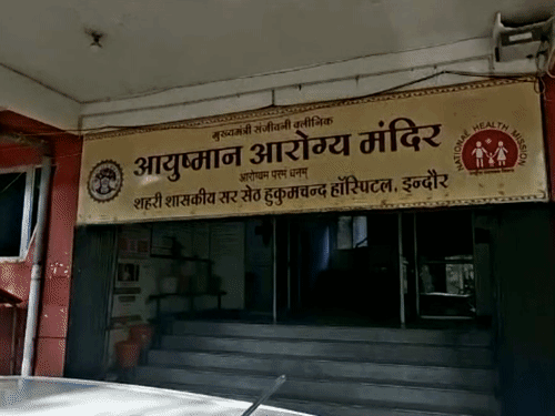 डिजिटल रजिस्ट्रेशन में लापरवाही पर 38 अस्पतालों को नोटिस:एक माह में HFR-HPR आईडी नहीं बनाई तो रद्द हो जाएगा रजिस्ट्रेशन