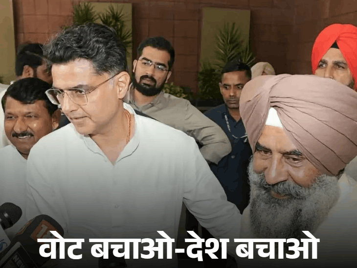 पंजाब में हर बूथ पर ‘वोट रक्षक’ बनाएगी कांग्रेस:’वोट चोरी’ पर BJP को घेरेगी; ‘वोट बचाओ-देश बचाओ’ कैंपने के लिए ऑब्जर्वर नियुक्त