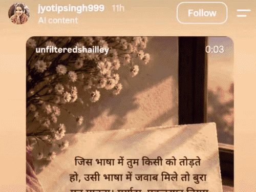 ‘तुम्हारी ही भाषा में जवाब मिले तो बुरा मत मानना’:ज्योति सिंह का पोस्ट; तीन दिन पहले कहा, पति लॉयल हो, 10 जगह मुंह मारने वाला नहीं