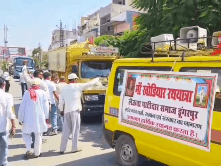 डूंगरपुर पहुंची खोडियालधाम शताब्दी महोत्सव की आमंत्रण यात्रा:मां खोडियार के रथ का पाटीदार समाज ने किया स्वागत, 2 करोड़ लोगों को जुटाना है लक्ष्य