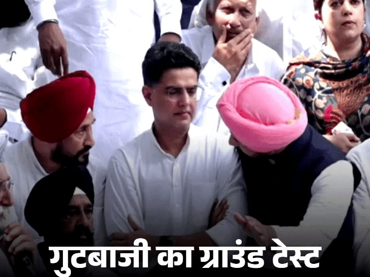 राहुल गांधी के दौरे से पहले ग्राउंड टेस्ट करेंगे पायलट:आज से पंजाब के 11 जिलों के दौरे पर; वड़िंग गुट के नेताओं पर रहेगी नजर