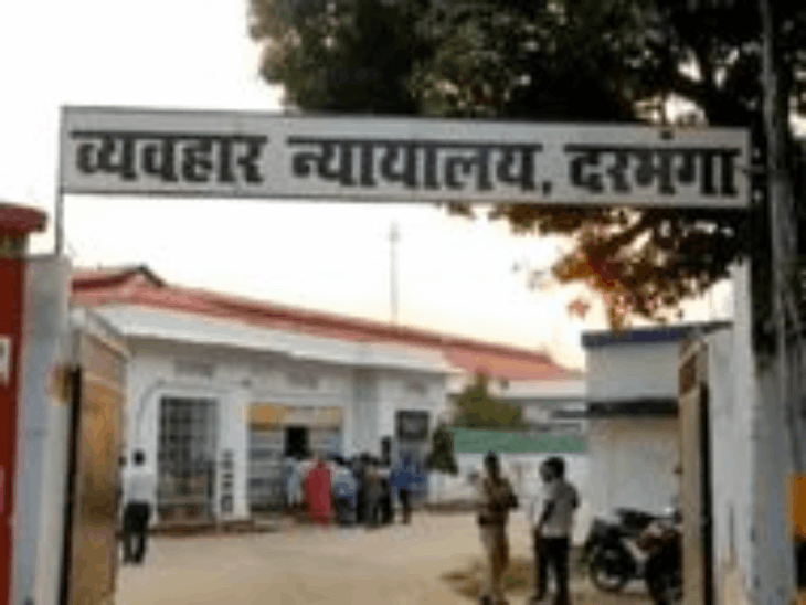 शादी का झांसा देकर रेप-वीडियो वायरल करने की धमकी:दरभंगा कोर्ट से आरोपी की जमानत याचिका खारिज; ठगी मामले में भी आरोपियों को राहत नहीं