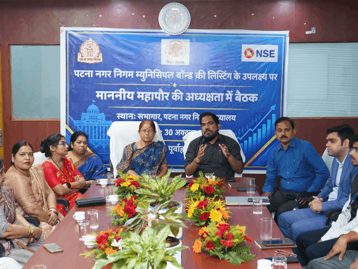 पटना नगर निगम का 200 करोड़ का म्यूनिसिपल बॉन्ड जारी:नेशनल स्टॉक एक्सचेंज में हुई लिस्टिंग; 15 नए वेंडिंग जोन, मैरिज हॉल और कमर्शियल कॉम्प्लेक्स बनेंगे