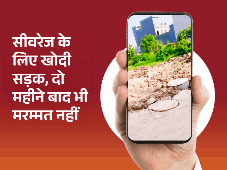 ‘भास्कर समाधान’ बना उम्मीद:खाली प्लॉट में कचरा, खुदी सड़कें और खुले बिजली बॉक्स पर विभाग चुप, लोग पूछ रहे फील्ड में कब आएंगे?