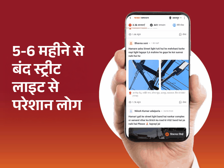 सेक्टर-11 में सड़क निर्माण की समस्या का हुआ समाधान:रोड लाइट, नाला और सफाई से जुड़ी समस्याएं शामिल, प्रशासन अलर्ट