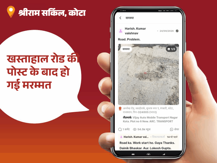 ‘भास्कर समाधान’ ला रहा बदलाव:टूटी रोड और कचरा न हटाने की समस्या सुलझी, पार्षद लोकेश बने ‘पब्लिक के स्टार