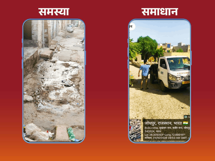 ‘भास्कर समाधान’ बना प्रभावी मंच:जाम सीवरेज लाइन और कचरे की समस्या हुई दूर, खुला नाला, टूटी सड़क और खराब स्ट्रीट लाइट कब होंगे ठीक?
