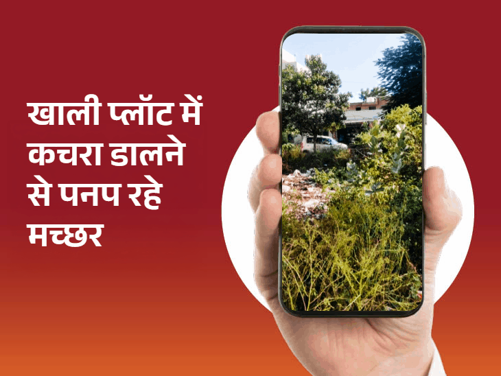 ‘भास्कर समाधान’ बना जनमंच:सड़क, रोड लाइट्स, कचरा और सफाई हर वार्ड की समस्या, अधिकारी लापरवाह, कर्मचारी मस्त, जनता त्रस्त