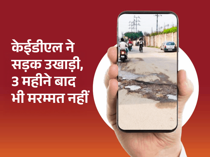 ‘भास्कर समाधान’ से बदलाव:सर्किल की बंद लाइट और सफाई की समस्या सुलझी, पार्षद अनुराग गौतम बने ‘पब्लिक के स्टार’