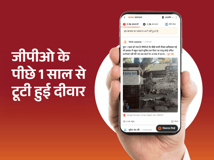 विकास मार्ग पर बिजली के पोल की लाइट हुई ठीक:पानी की बर्बादी रुकी, जेईएन बीना मीणा बनीं आज ‘स्टार ऑफिसर’