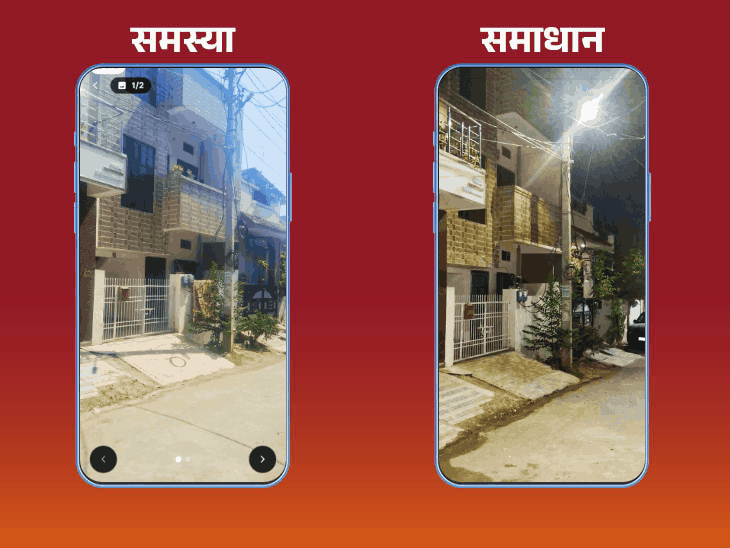 ‘भास्कर समाधान’ बना जनमंच:अलग–अलग क्षेत्रों की खराब स्ट्रीट लाइट की समस्या सुलझी, बेसहारा पशुओं की परेशानी नहीं हो रही दूर