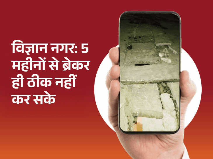 ‘भास्कर समाधान’ से बदलाव:पेयजल सप्लाई और खाली प्लॉट में कचरे की समस्या हुई दूर, नाले का रुका काम अब तक पूरा नहीं