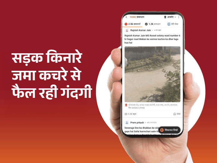 भास्कर समाधान का असर::तीन दिन से रातभर जल रही स्ट्रीट लाइट की समस्या हुई दूर