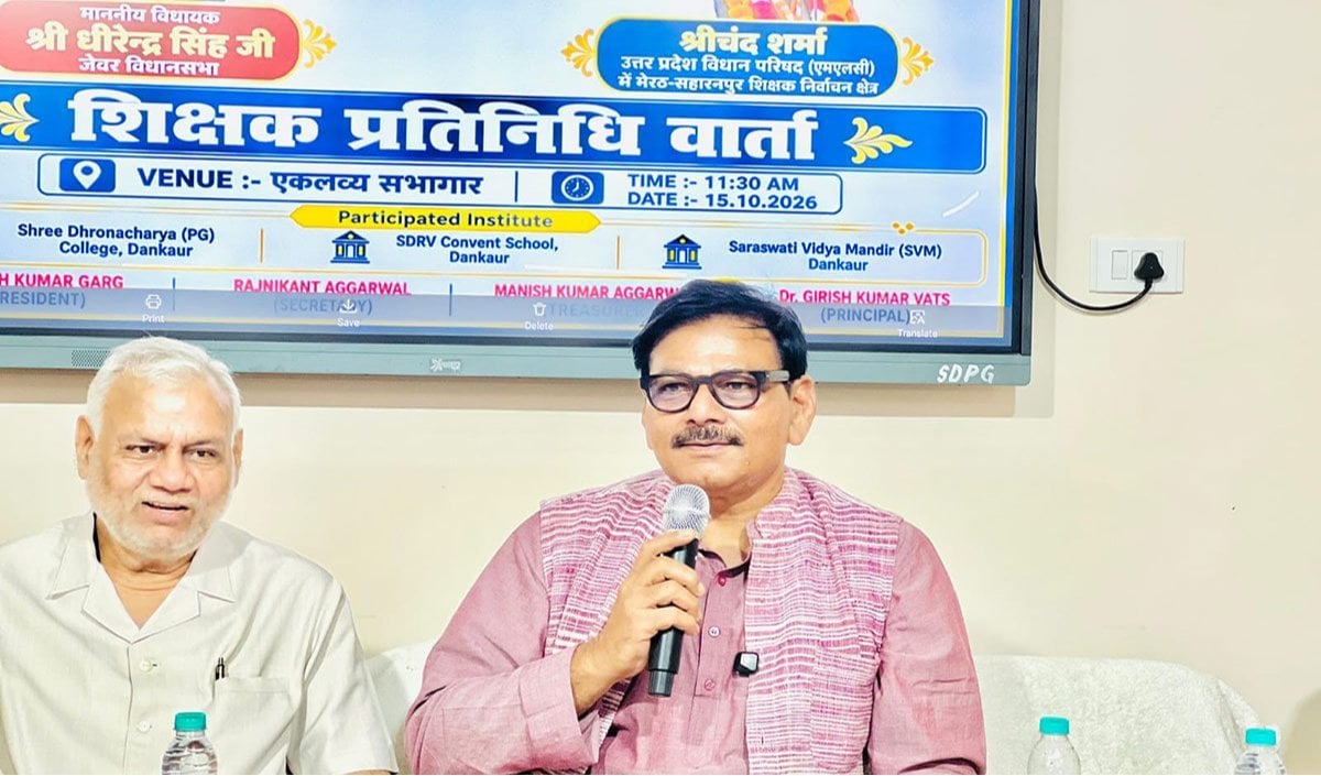 “शिक्षक राष्ट्र की भावी पीढ़ियों के निर्माता, उनके सम्मान और सशक्तिकरण से ही सशक्त समाज का निर्माण संभव: धीरेन्द्र सिंह”