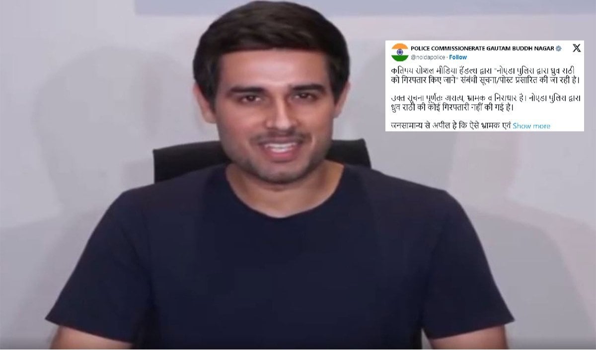 Dhruv Rathee को क्या गिरफ्तार कर लिया गया? नोएडा पुलिस ने Tweet कर क्या बड़ा बताया