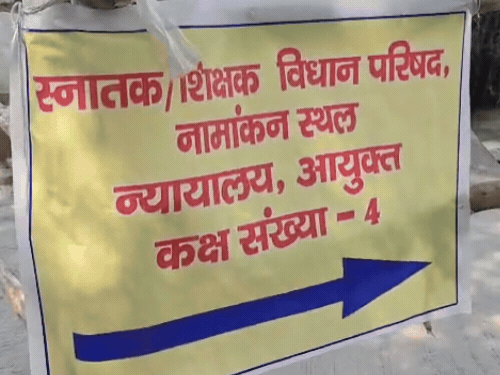 MLC चुनाव-आगरा में 35 नामांकन पत्रों की जांच आज:शिक्षक और स्नातक MLC चुनाव के लिए अलग-अलग प्रेक्षक नियुक्त
