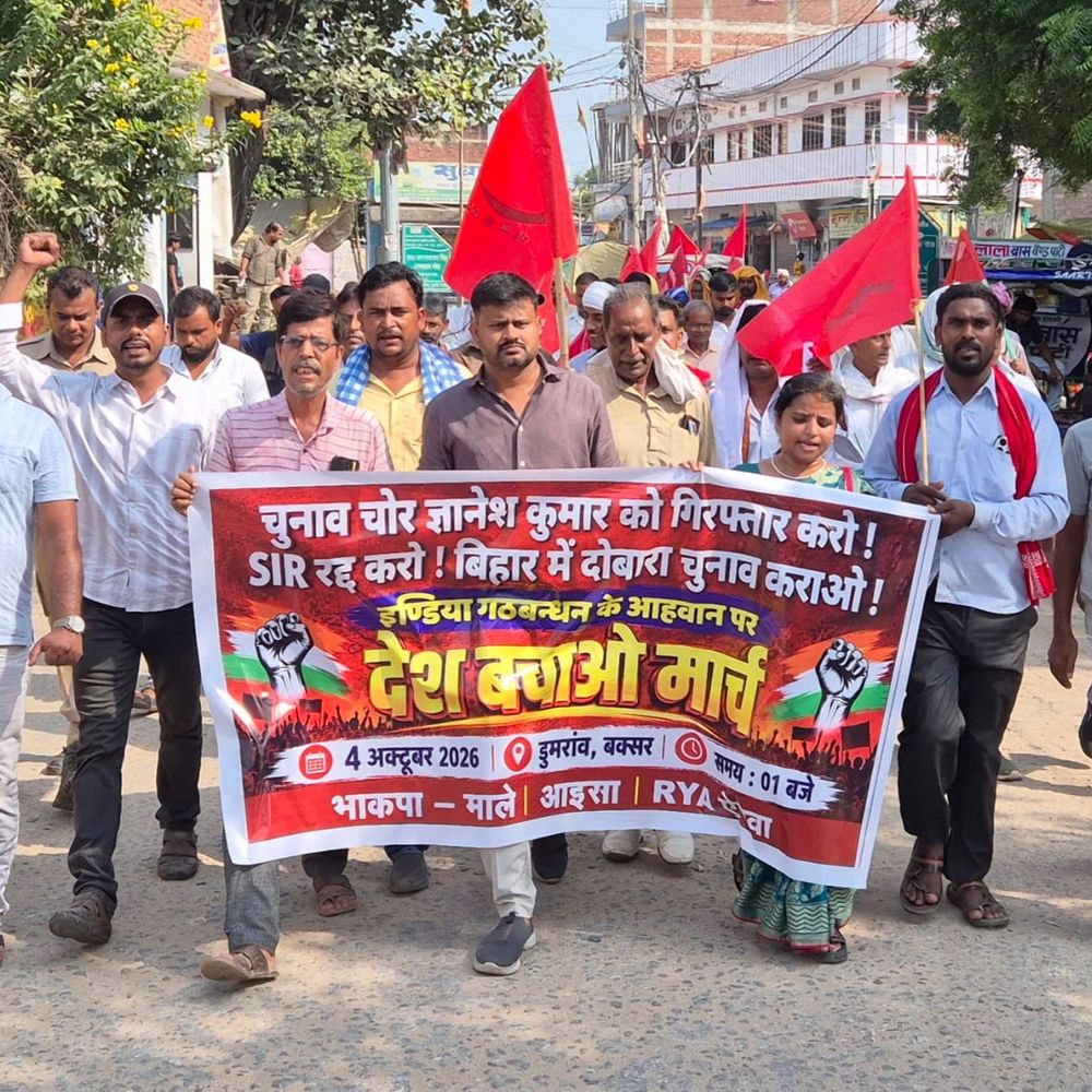 माले ने SIR के खिलाफ प्रतिरोध मार्च निकाला:बक्सर में मुख्य चुनाव आयुक्त ज्ञानेश कुमार को हटाने की मांग