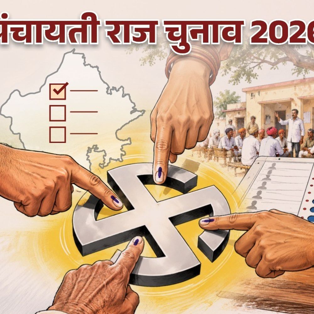 बालोतरा में तीसरे और चौथे चरण में होगा मतदान:4 और 14 नवंबर को होगी वोटिंग, 20 नवंबर को आएंगे नतीजे