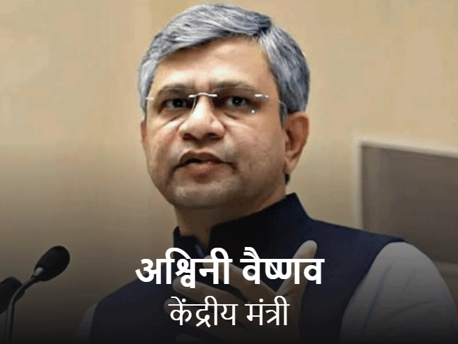 जयपुर में अश्विनी वैष्णव-अलवर में ज्योतिराजे सिंधिया निकालेंगे पदयात्रा:कांग्रेस के खिलाफ बीजेपी आज से राजस्थान में करेगी आंदोलन; कोटा में सीएम बताएंगे SIR के फायदे
