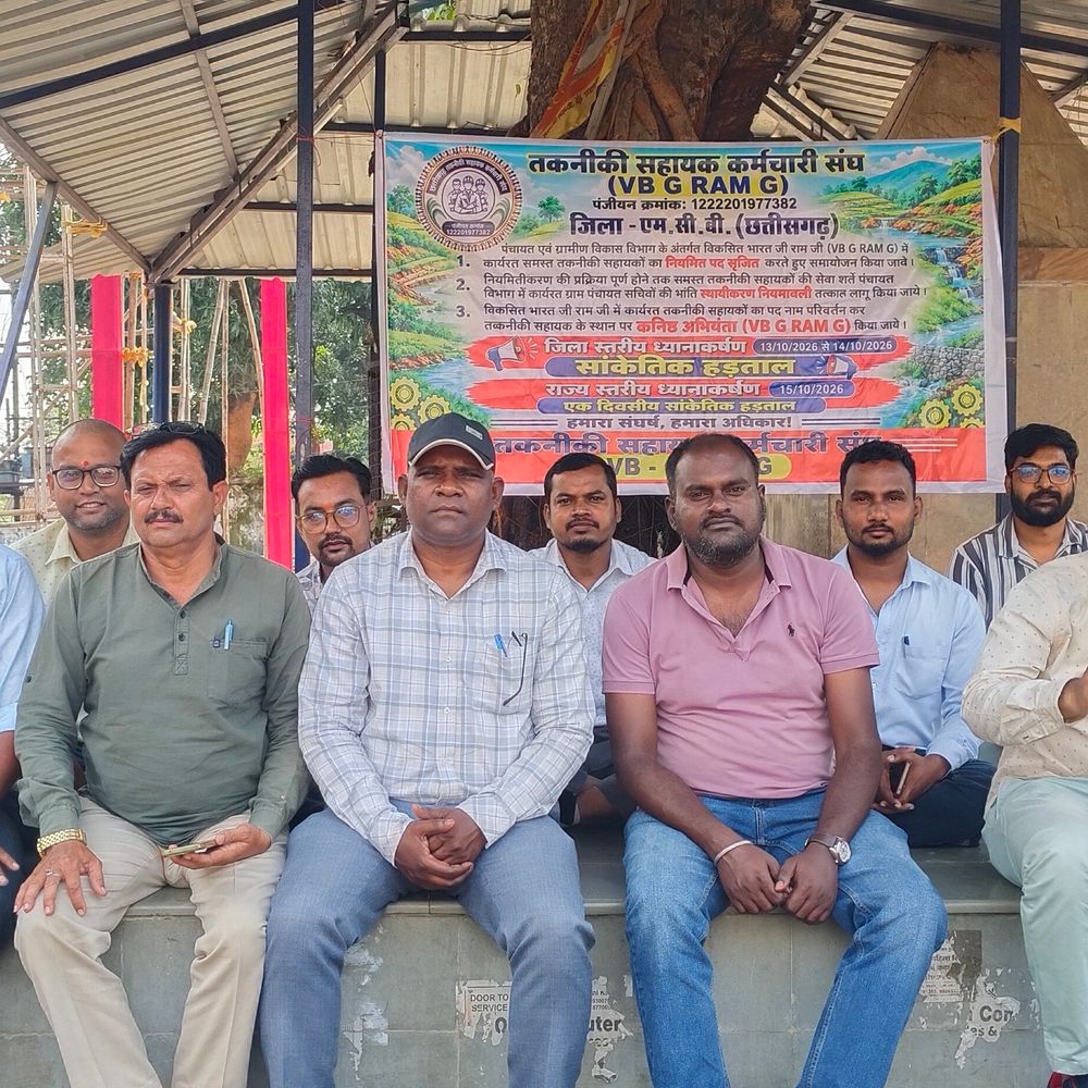 मनेन्द्रगढ़ में पटवारी और तकनीकी सहायक हड़ताल पर:राजस्व और ग्रामीण विकास के काम पर असर, मांगें पूरी होने तक जारी रहेगा आंदोलन