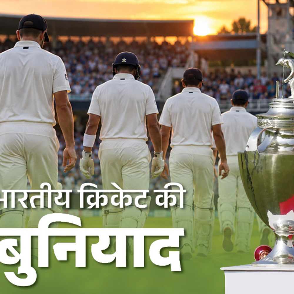 दुनिया का सबसे बड़ा क्रिकेट टूर्नामेंट आज से शुरू:रणजी ट्रॉफी के 92वें सीजन में 38 टीमें 138 मैच खेलेंगी; मुंबई 42 बार की चैंपियन
