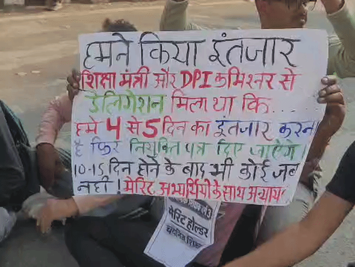 भोपाल में वर्ग-3 शिक्षक अभ्यर्थियों का चक्काजाम:बोर्ड ऑफिस चौराहे पर सड़क पर बैठे, थालियां बजाकर नियुक्ति की मांग