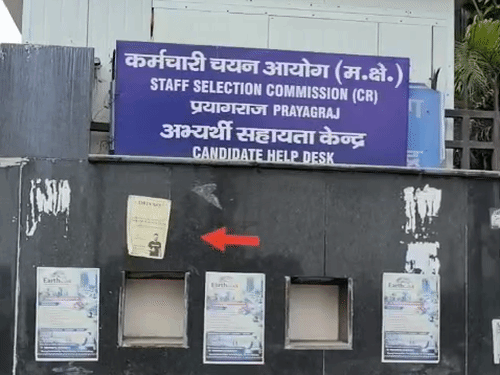 SSC ने 3 परीक्षाओं का शेड्यूल जारी किया:परीक्षाएं नवंबर में शुरू होकर दिसंबर तक चलेगी,सेंटर लिस्ट एग्जाम से 10 दिन पहले होंगे घोषित