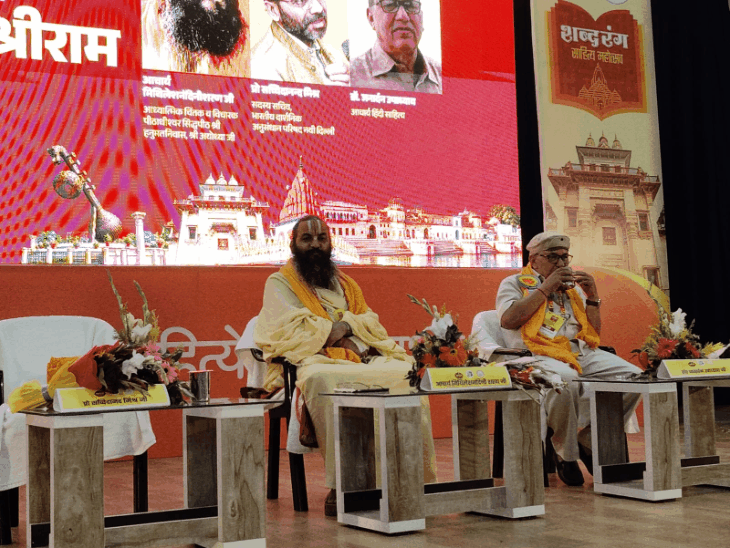अयोध्या भारत का मर्म स्थल:महंत मिथिलेश नंदिनी शरण ने कहा- इसे समझे बिना भारत की पहचान पूरी नहीं हो सकती
