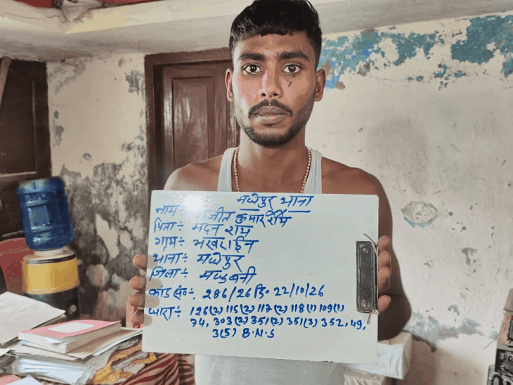 शौच करने के विवाद में मारपीट के चार आरोपी गिरफ्तार:18 अक्टूबर को मधेपुर में दो पक्षों में हुई थी मारपीट, न्यायिक हिरासत में भेजा